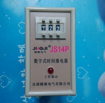 Jingji Electric brand power delay digital time relay JS14P 999S high quality