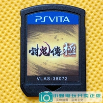 Second-hand original genuine PSV game card Toukiden Ji without box Chinese in stock