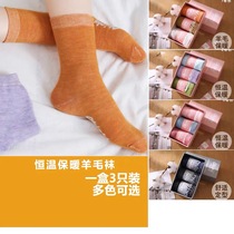 New Zealand okioki wool socks children winter temperature warm thick floor socks pile socks 3 pairs box