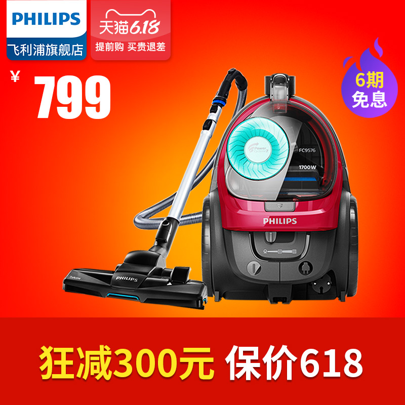 philips vacuum cleaner household large suction small hand-held high-power powerful acarid removing dog hair fc9576 new product