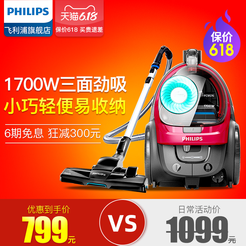 philips vacuum cleaner household large suction small hand-held high-power powerful acarid removing dog hair fc9576 new product