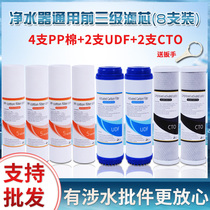 Home Water Purifier Straight Drinking Water Dispenser 10 Inch Universal Filter Core Tertiary Suit PP Cotton Apply Qin Garden Angil Accessories