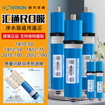 Water purifier RO membrane Huitong reverse osmosis membrane filter era Wharton 75G 100g 400G original filter element