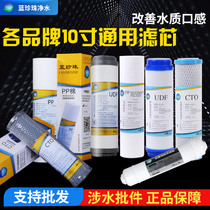 Blue Pearl 10-inch universal filter PP cotton granular carbon rear T33 is suitable for Angel Qinyuan water purifier