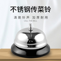 Stainless steel pass Bell Bell Bell Bell kitchen call food Bell pass Bell Bar Restaurant Bar