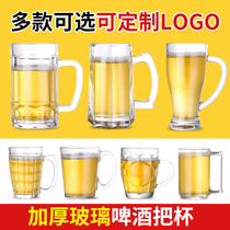 Glass beer mug with net red German beer cup tea cup home oversized crystal cup tea cup water Cup