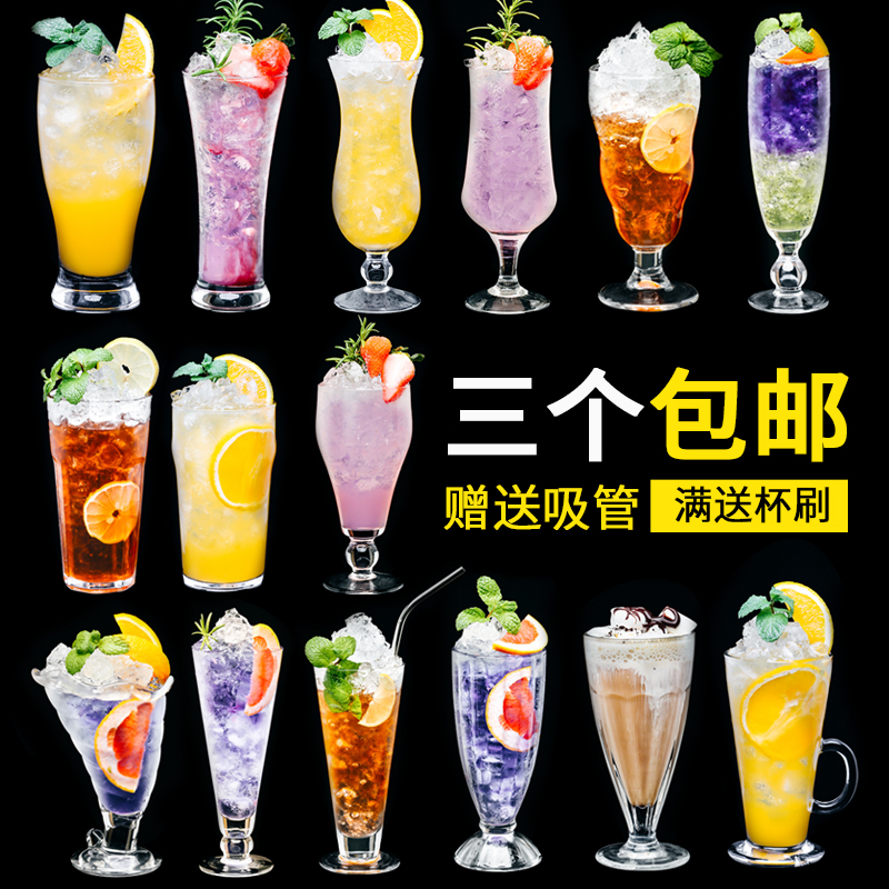 玻璃杯子果汁杯冷飲杯奶茶杯網紅家用創意大飲料杯沙冰奶昔飲品杯