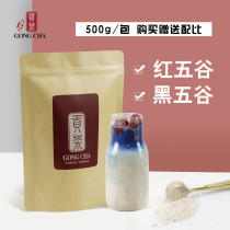 Binbaoli black grain red five grain powder red jujube grain coarse grain three-in-one milk tea shop autumn and winter hot drink raw materials