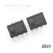 AD633 AD633ANZ AD633AN DIP8 linear-analog multiplier integrated IC chip plug-in