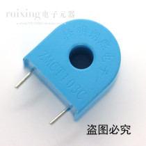 Current transformer ZMCT103C 5a 5mA Ziming precision miniature current transformer ZMCT103C