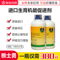 Italian Astra Shiyong oral liquid boar libido sperm motility sow follicle development