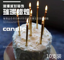 Birthday cake candle high-grade creative romantic Adult smokeless slender plating gold long pole pencil Candle