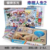 Big Millionaire Parent-child 3013 Silver Medal Happiness Life 2 Professional Edition Strong Hand Chess Childrens Toys