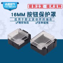YIJIA LA16 push button switch protective cover to prevent misoperation protective cover square rectangular aperture 16MM