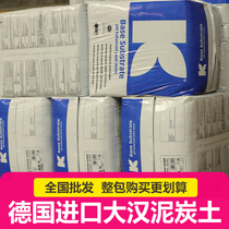 Large Han peat charcoal soil Imports Germany Kleisman K Planted Earth Nutrient Earth 422 Whole Bag 414 Large Package 933