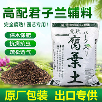 Rotten Leafy soil Rotten Monarch Subsoil Special Humus Soil Nutrient Soil Planting Earth Oak Tussah Leaves Orchid Bonsai Acidic