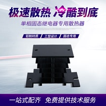 A 50 small miniature SSR solid state relay base radiator chip rail installation industrial aluminum alloy Black