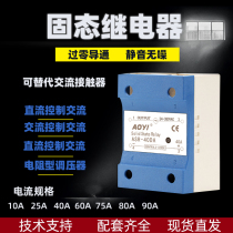 Single phase DC24V Solid state relay SSR-25DA DC control AC 40a Solid state relay 3-32v