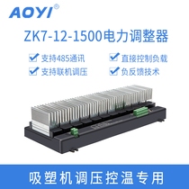 Multi-way voltage regulation Table 12-way ZK7-12 suction plastic machine Pressure control temperature 485 Communication touch screen Voltage adjustment thermoregulation