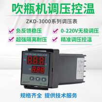 ZKG-3000 ZKG-2BF 3BF voltage regulator Aoyi bottle blowing machine blow molding machine temperature control gauge