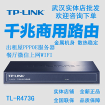 TP-LINK R473G R483G 4-port Full Gigabit Enterprise-class wired Router 4-port Internet behavior management