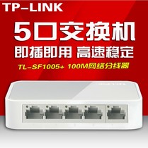 TP-LINK Switch TL-SF1005 5-port 100 Gigabit Network Splitter Ethernet HUB Shunt Hub