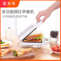 Ive sandwich machine Household net Red light breakfast machine Sandwich press toast bread electric baking pan Dormitory