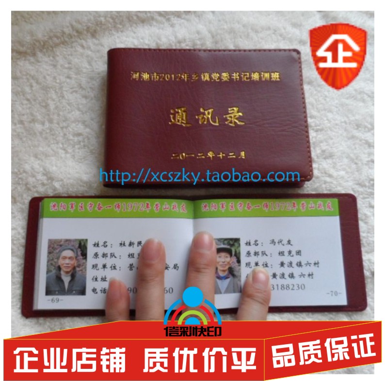 Address Book Custom Design Print Warring mates recording leather pasta to make phone number This commemorative booklet-Taobao