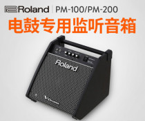 Roland PM100 PM200 electric drum speaker Electronic drum speaker Electric drum accompaniment audio