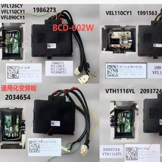 Hisense Rongsheng 냉장고 VFL126/110/090CY1 가변 주파수 드라이브 보드 BCD-602W/632W/1986273 Hisense Rongsheng 냉장고 VFL126/110/090CY1 가변 주파수 드라이브 보드 BCD-602W/632W/1986273