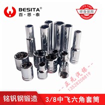 Bestai Tool 3 8 flying 10mm hexagon 3 long short sleeve tool 8 to 19mm full 100 yuan