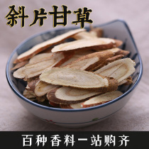 Gansu gangrass sheet 50g New stock Old liquorice Liquorice Fever Hale Ingredients seasonings Spice Great Whole Chinese Herbal Medicine