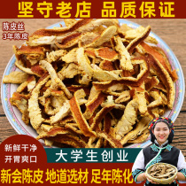 Dried orange peel silk 50 gr orange peel natural dried orange peel orange peel orange peel dried orange peel tea spices big