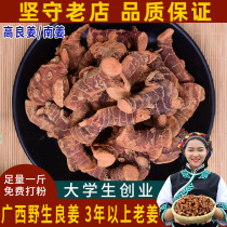 Good ginger Gaoliang Jiang Xiaoliang Jiang South ginger 50 gr can be beaten with powder Boiled Meat Halogen Spice Seasonings Great