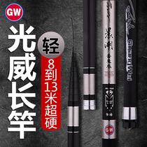 GW Guangwei fishing rod hard long rod carbon fish rod hand 8 meters 9 10 11 12 13 meters