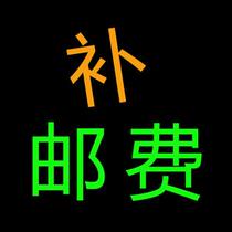 Shipping fee to make up the difference special shot