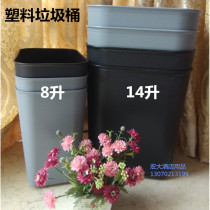 Hotel plastic flame retardant guest room bucket Waste paper bucket storage tube lidless KTV kitchen living room trash can Household