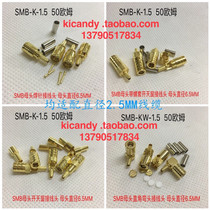 50 ohm SMB-K-KW-1 5 welding window straight head elbow Huawei ZTE two trillion SMB female head wiring