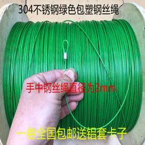 304 stainless steel green plastic coated soft wire rope 0 38mm-2mm4mm fishing line Live fish lock plant climbing rope