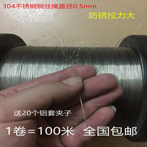 Fine soft fishing rope wire rope Chandelier jewelry rope Advertising tag machine model wire rope 0 5mm