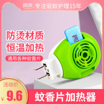 Runben electric mosquito coil heater * 1 mosquito repellent insect repellent household electric plug hotel rice spot mosquito killer