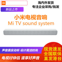 Xiaomi millet millet TV audio Echo Wall living room home wall TV player Bluetooth speaker
