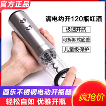 CIRCLE JOY round music stainless steel electric bottle opener household Sobering Wine Wine open automatic bottle opener