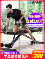 merach McRick multifunctional dumbbell stool home fitness chair sit-up equipment foldable belly push plate