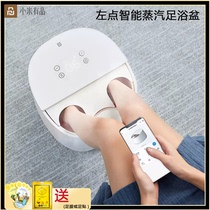 Xiaomi has a pin left point Xiaoxian intelligent steam foot bath Z9 constant temperature heating fumigation foot bath soaking foot steaming machine