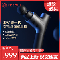 Wild animal fascia gun deep muscle relaxer electric membrane instrument professional massage machine male and female fitness muscle membrane gun