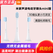 Xiaomi electric toothbrush head Mi home sonic electric toothbrush replacement brush head adult clean soft hair universal mini version