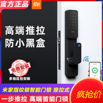 Xiaomi smart door lock push-pull fingerprint code lock home phone Bluetooth NFC Unlock APP electronic lock