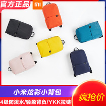 Xiaomi backpack backpack shoulder bag colorful small backpack men and women simple leisure travel tour light student chest bag Outdoor