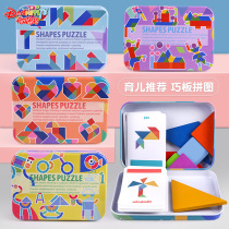 Children's jigsaw puzzle toys Seven skill boards jigsaw puzzle kindergarten early teaching enlightenment learning 3-6 years old